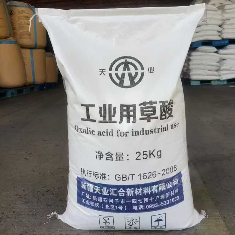 新疆天业草酸