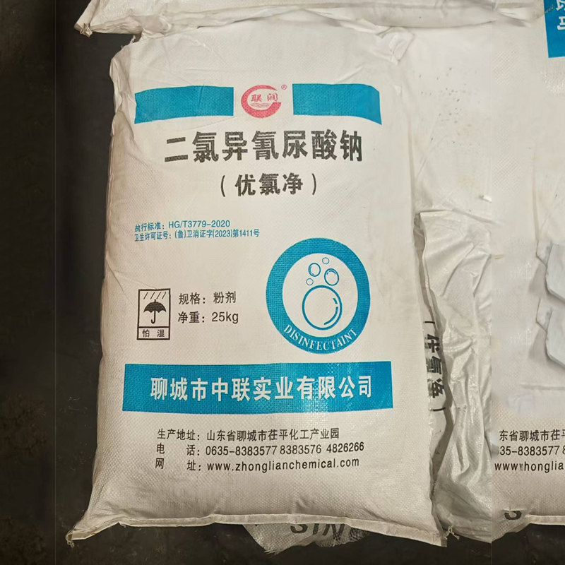 广威 二氯异氰尿酸钠（颗粒状）