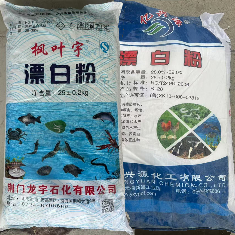 河南 漂白粉 对哪些养殖病害有效？