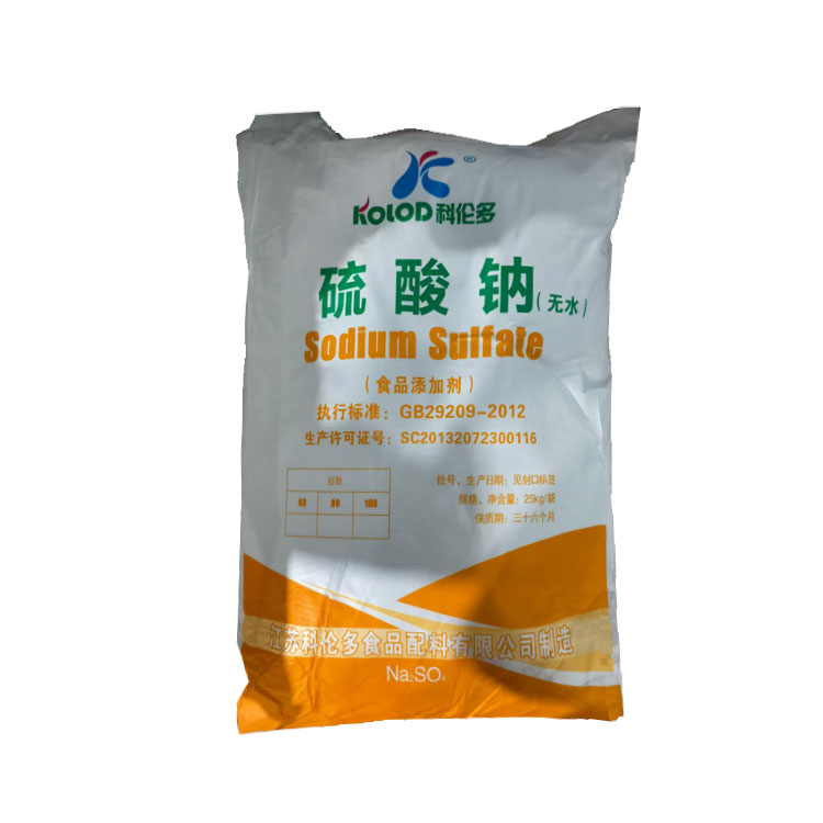 无水硫酸钠