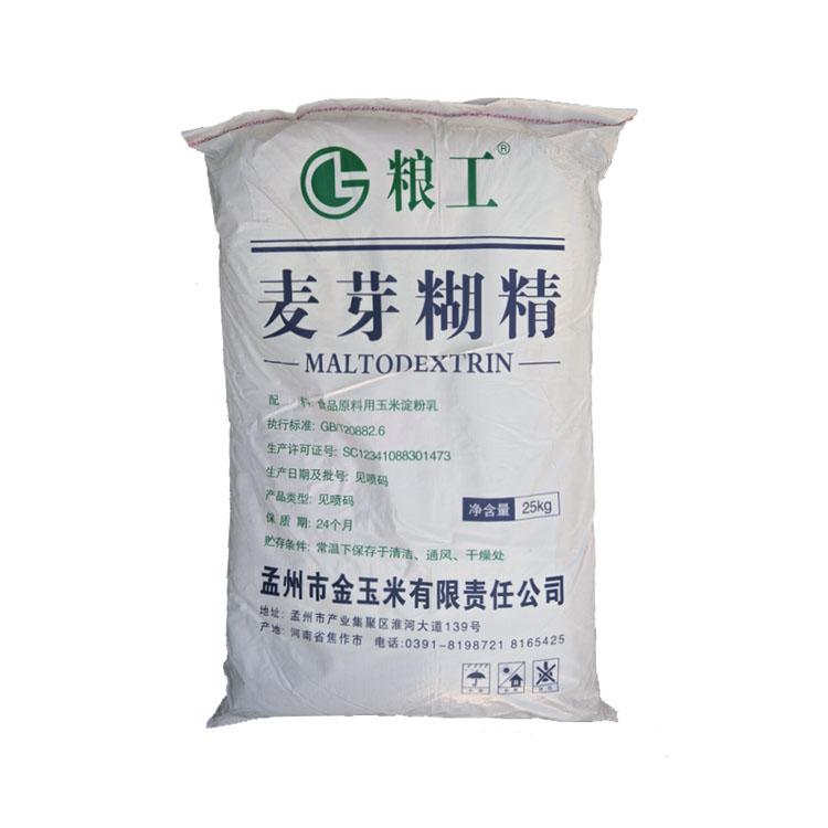 麦芽糊精