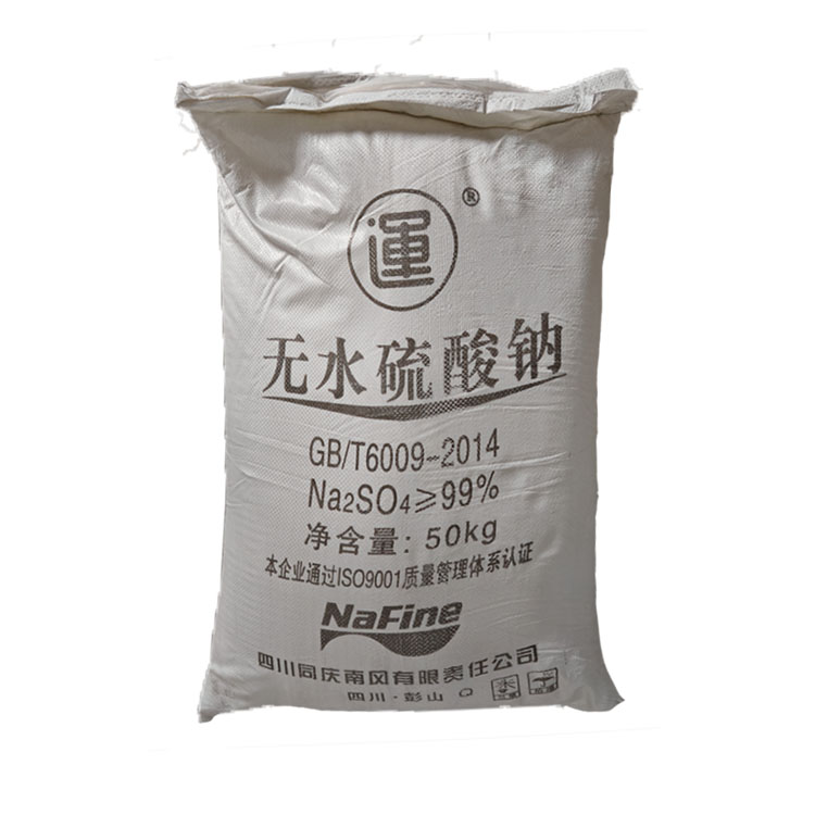 无水硫酸钠