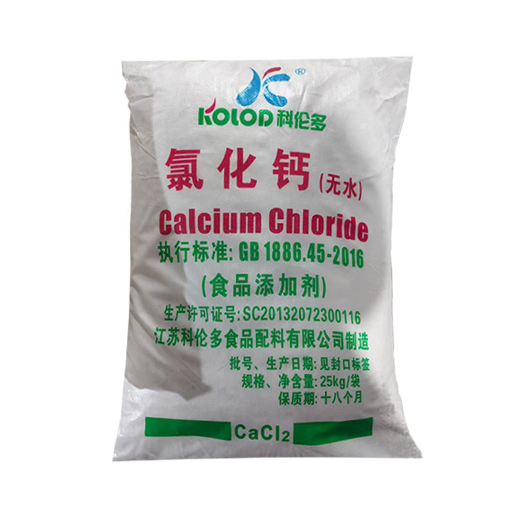 无水氯化钙