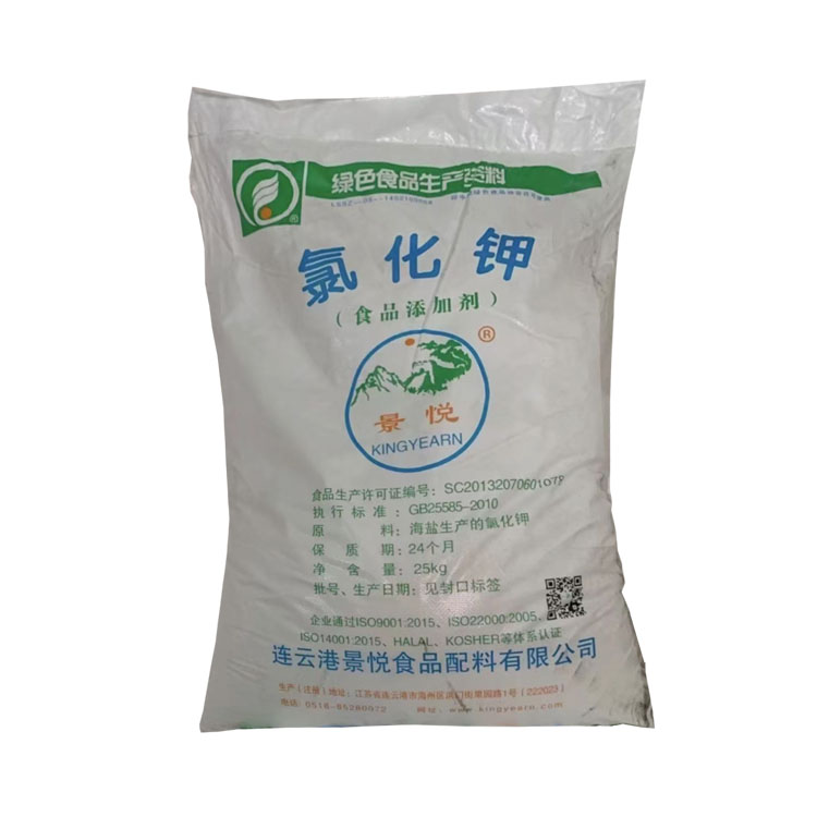 食品级氯化钾