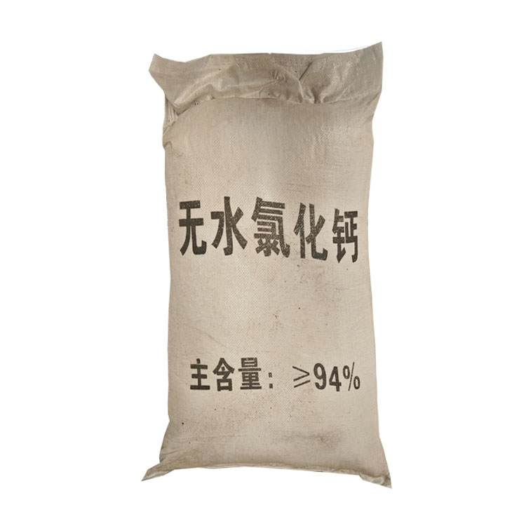 无水氯化钙