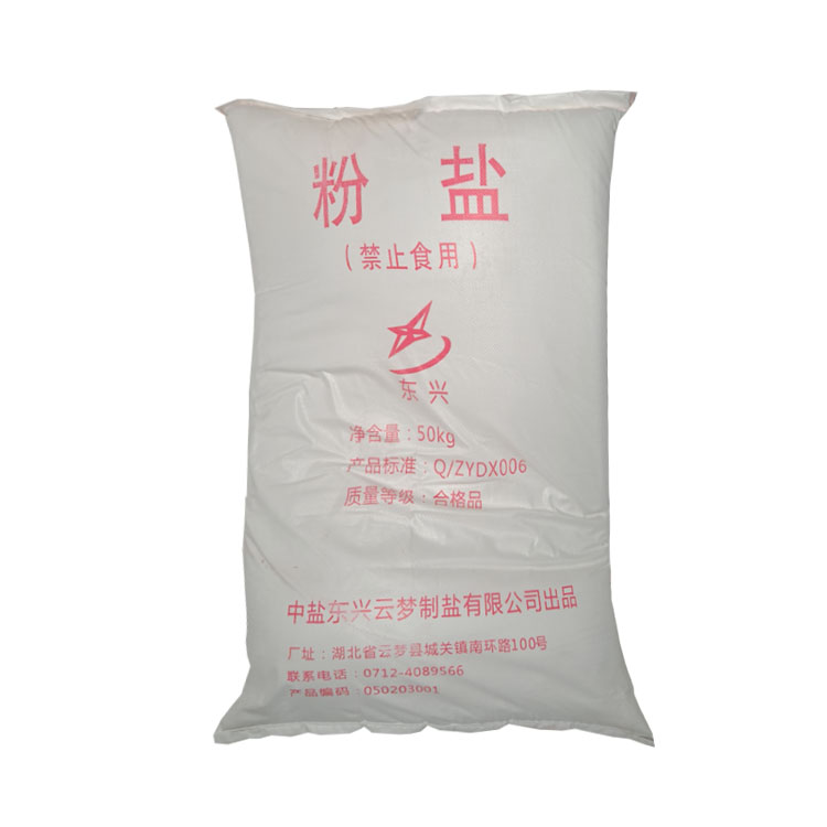 粉盐